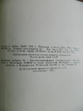 Каталог почтовых марок СССР. 1918-1974. М. Союзпечать, 1976, фото №10