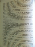 Каталог почтовых марок СССР. 1918-1974. М. Союзпечать, 1976, фото №12