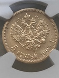 5 рублей 1903 года в мс -65, фото №5