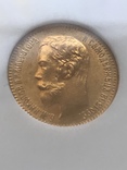 5 рублей 1902 года в мс -66, фото №5
