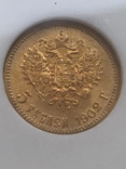 5 рублей 1902 года в мс -66, фото №7