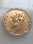 5 рублей 1904 года в мс -67, фото №3