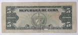 Куба 5 песо 1960 год, фото №3