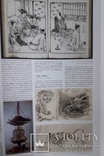  Искусство Японии. Большая иллюстрированная энциклопедия, фото №8