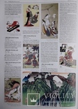  Искусство Японии. Большая иллюстрированная энциклопедия, фото №10