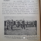 1936 р. О. Терлецький - Сучасна історія України (багато фото), фото №2