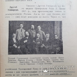 1936 р. О. Терлецький - Сучасна історія України (багато фото), фото №7