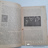 1936 р. О. Терлецький - Сучасна історія України (багато фото), фото №11