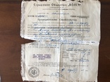Документы . Украина. 1918 год., фото №8