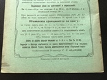 1915 Южный кооператор. Одесса, фото №4