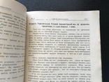 1915 Южный кооператор. Одесса, фото №7