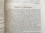 1915 Южный кооператор. Одесса, фото №8