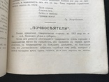 1915 Южный кооператор. Одесса, фото №9