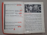 1968 р. Український календар - багато фото, графіка Варшава, фото №6