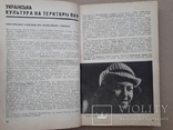 1968 р. Український календар - багато фото, графіка Варшава, фото №8