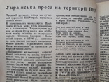 1968 р. Український календар - багато фото, графіка Варшава, фото №10