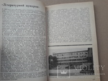 1968 р. Український календар - багато фото, графіка Варшава, фото №13