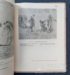 Неопубліковані карикатури «Іскри» і «Ріг» 1861 - 1862 рр. 1939., фото №5