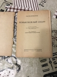 Коньки Конькобежный спорт 1931год, фото №3