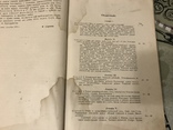 Акушерский семинарий Практическое акушерство 1912г С рисунками, фото №10