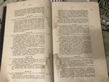 Акушерский семинарий Практическое акушерство 1912г С рисунками, фото №11