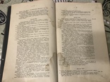 Акушерский семинарий Практическое акушерство 1912г С рисунками, фото №12