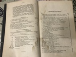 Акушерский семинарий Практическое акушерство 1912г С рисунками, фото №13