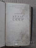 1939 г. Карманный атлас СССР, фото №5