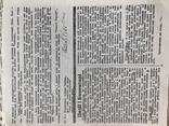 Наш голос. Місячник Асоціації українців Америки (АУА). Ч. 5, 7, 9. 1972 (діаспора), фото №8