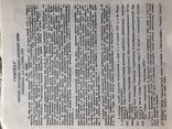 Наш голос. Місячник Асоціації українців Америки (АУА). Ч. 5, 7, 9. 1972 (діаспора), фото №9