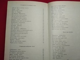 Пісенник з нотами Перлини української народної пісні, фото №4