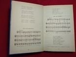 Пісенник з нотами Перлини української народної пісні, фото №7