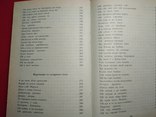 Пісенник з нотами Перлини української народної пісні, фото №9