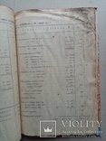 Сельско-хозяйственное счетоводство 1925 год, фото №7