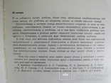 Пластическая выразительность актера А.Немировски 1976, фото №3