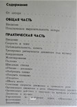 Пластическая выразительность актера А.Немировски 1976, фото №7