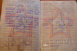 Военный билет шофёра- ветерана ВОВ, фото №6