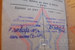 Военный билет шофёра- ветерана ВОВ, фото №13