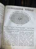 1839 Воскресное чтение Киев Годовая подшивка, фото №2