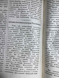 1839 Воскресное чтение Киев Годовая подшивка, фото №3