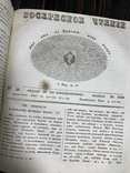 1839 Воскресное чтение Киев Годовая подшивка, фото №5
