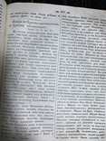 1839 Воскресное чтение Киев Годовая подшивка, фото №8
