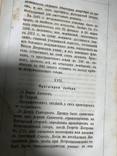 1882 Собор святых первоверховных апостолов Петра и Павла в С.-Петербургской крепости, фото №5