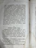 1882 Собор святых первоверховных апостолов Петра и Павла в С.-Петербургской крепости, фото №6