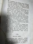 1882 Собор святых первоверховных апостолов Петра и Павла в С.-Петербургской крепости, фото №8