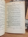 Антикварная и книжная торговля Шибанова., фото №7