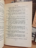 Антикварная и книжная торговля Шибанова., фото №8