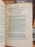 Антикварная и книжная торговля Шибанова., фото №9