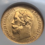 5 рублей 1902 год MS-65 золото 4,3 грамма 900’, фото №4