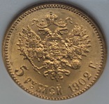5 рублей 1902 год MS-65 золото 4,3 грамма 900’, фото №5